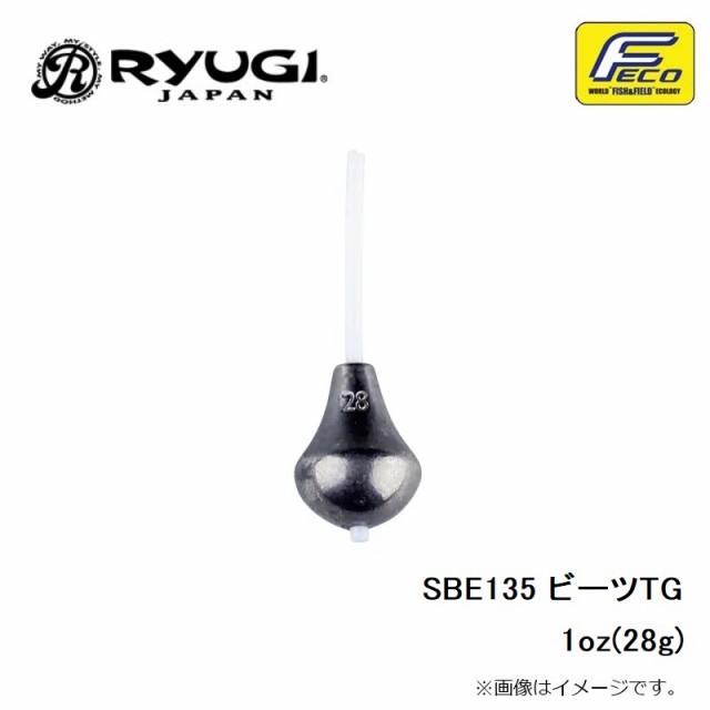 ●リューギ Ryugi　ビーツ TG 8oz(17.5g)  