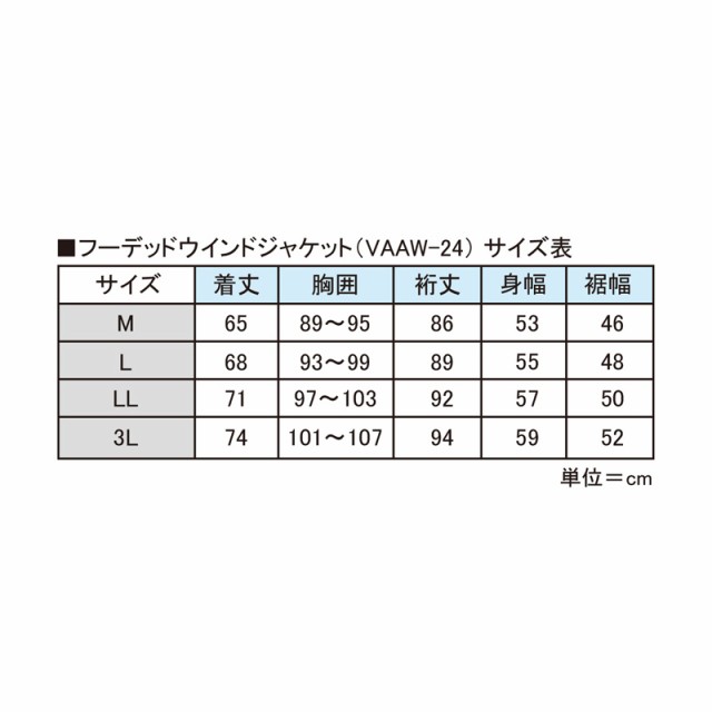 バリバス VAAW-24 フーデッドウインドジャケット LL コンビグレー