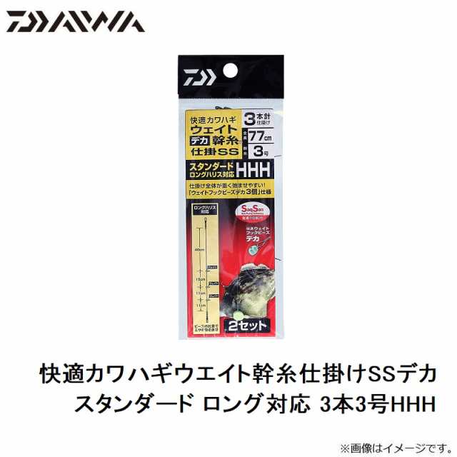 ダイワ 快適カワハギウエイト幹糸仕掛けSSデカ スタンダード ロング