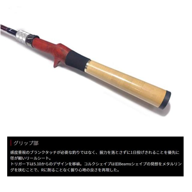 フィッシュマン ビームス ブランシエラ 5.2UL FB-B52UL　　【釣具　釣り具】