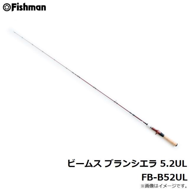 フィッシュマン ビームス ブランシエラ 5.2UL FB-B52UL　　【釣具　釣り具】
