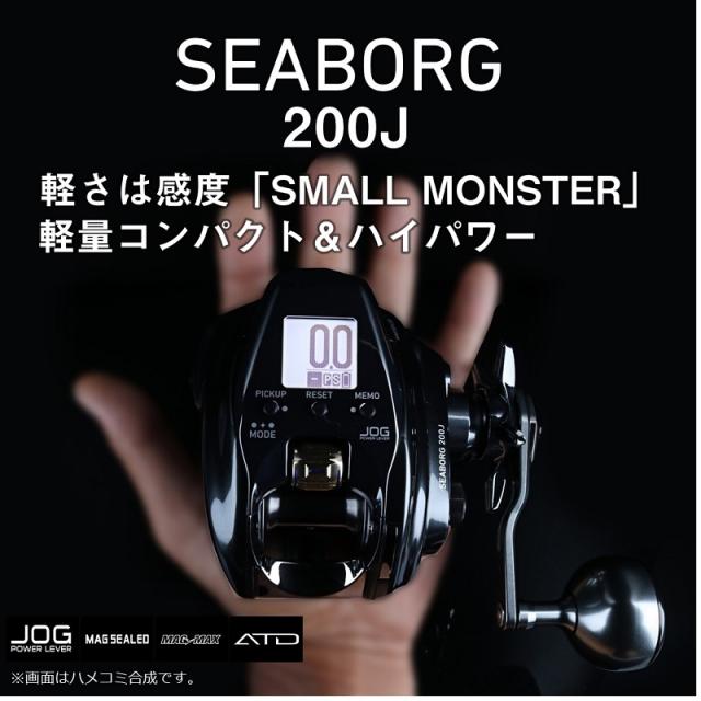 Daiwa ダイワ　SEABORG シーボーグ　200j 2022 右巻 ダイワ 22シーボーグ 200J / 電動リール 右巻 22 シーボーグ200J 右