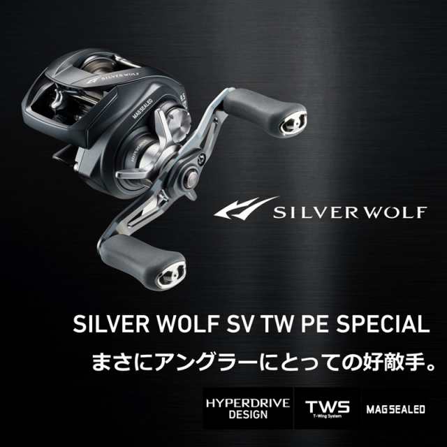 DAIWA シルバーウルフ - フィッシング