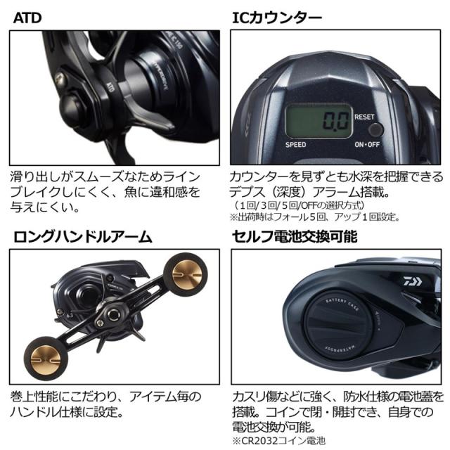 ダイワ ライトゲーム IC 150L-DH / 船 カウンター リール 左巻
