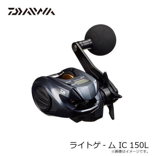 ダイワ ライトゲーム IC 150L / 船 カウンター リール 左巻