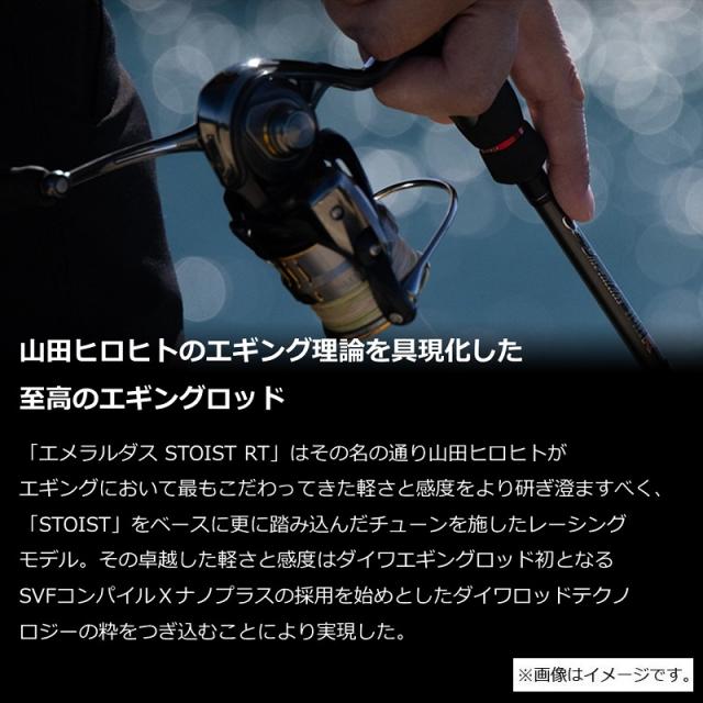 ダイワ 22エメラルダスストイストRT 82MH / エギング ロッド 【釣具
