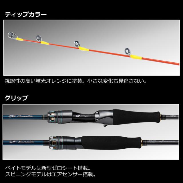 s*1様 【極美品】ダイワ　エメラルダスEX　イカメタル　N65ULB-SMT イカメタル ダイワ EX IM N65ULBーSMT 【公式通販】