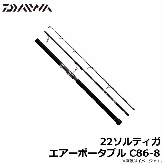 ダイワ 22ソルティガ エアーポータブル C86-8　/ ジギング マルチピース コンパクト ロッド　【釣具　釣り具】