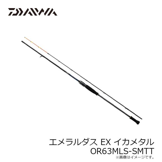 ダイワ エメラルダス EX イカメタル OR63MLS-SMTT ファッション
