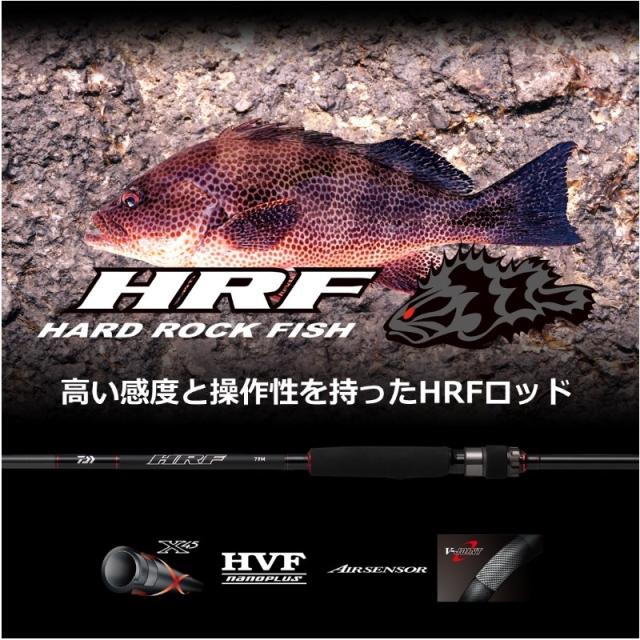 ダイワ 22HRF 83MB・Q / ハードロックフィッシュ 根魚 ロッドの通販は