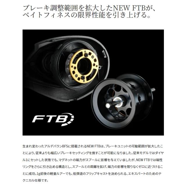 シマノ アルデバラン ＢＦＳ ＸＧ ＬＥＦＴ（左）（ベイトリール） Amazon | シマノ(SHIMANO) リール アルデバラン BFS XG LEFT (左