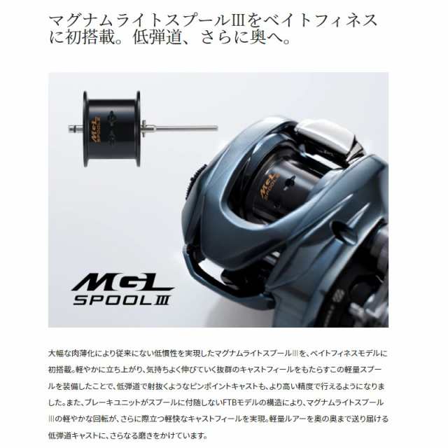 シマノ 22 アルデバラン BFS XG LEFT / ベイトリール エクストラ