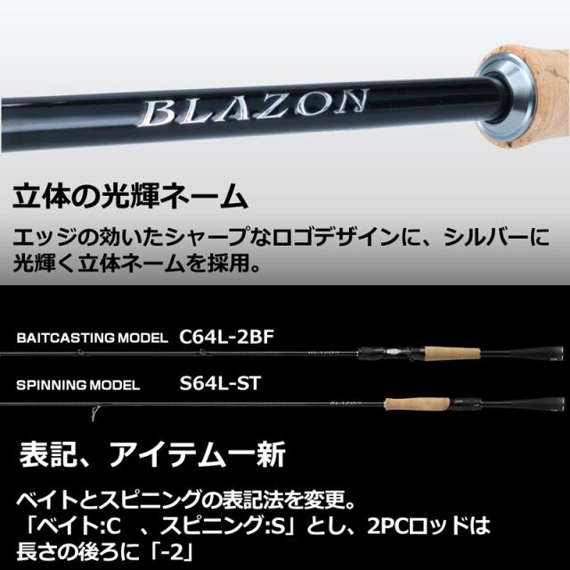 ダイワ 21ブレイゾン C66M-2・ST / バス ベイト ソリッド ロッド