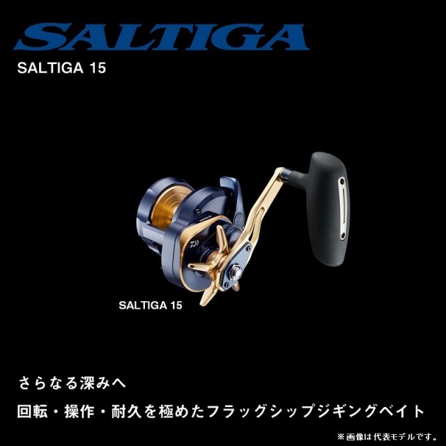 ダイワ 22ソルティガ 15H / ジギング ベイトリール 右巻【在庫限り特価