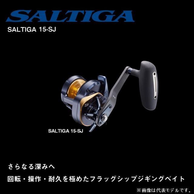 ソルティガ15HL-SJ 左巻き ダイワ 22ソルティガ 15HL-SJ / ジギング ベイトリール 左巻
