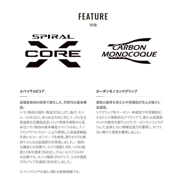 シマノ 20 ルナミス B 120M-3 / シーバス ロッド 【釣具 釣り具】の