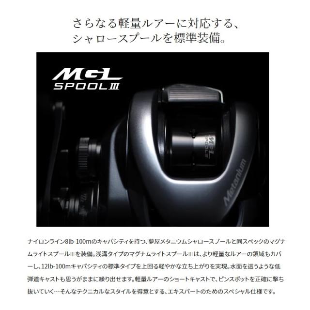 シマノ 釣具 メタニウム シャローエディション シマノ】22メタニウム 