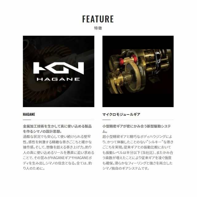 シマノ 22 メタニウムシャローエディション LEFT / ベイトリール