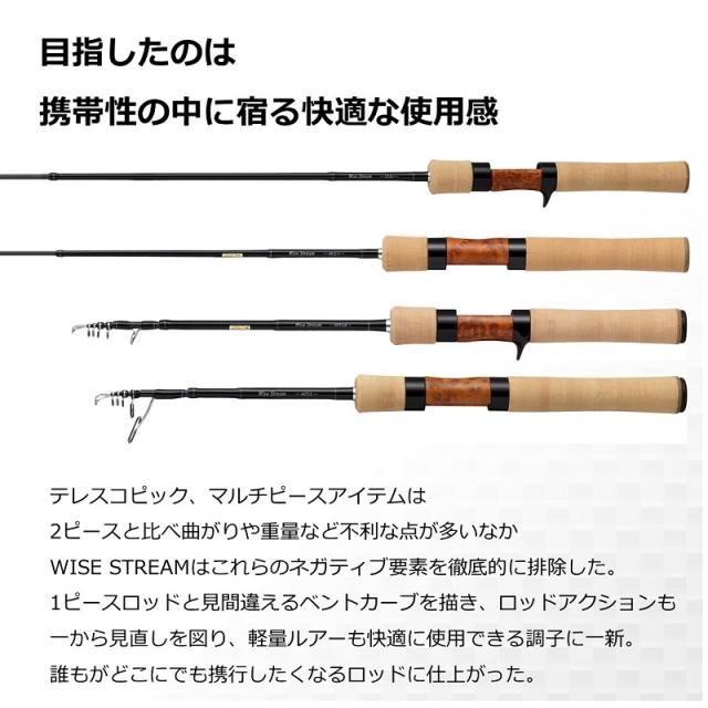 Wise Stream 48UL-3 トラウトロッド 収納ケース付き ダイワ 22ワイズストリーム 48UL-3・Q / トラウトロッド 渓流釣り 渓流