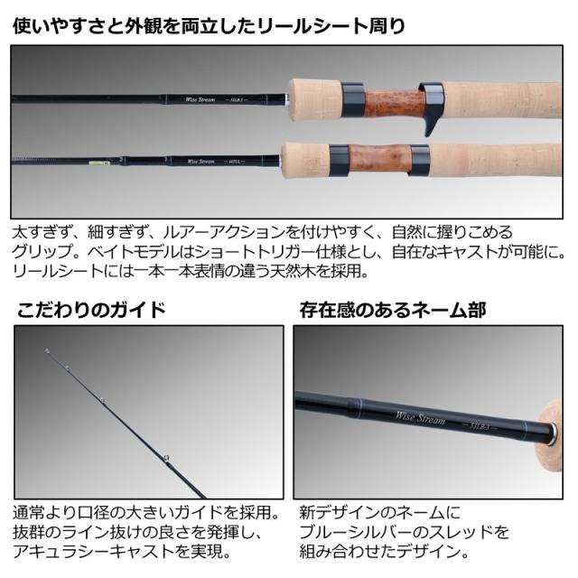 ダイワ 22ワイズストリーム 48UL-3・Q / トラウトロッド 渓流釣り 渓流