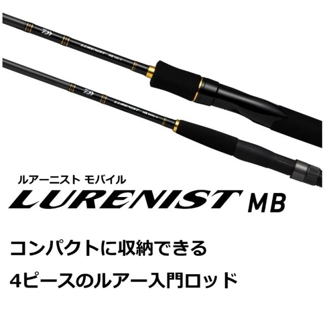 ダイワ ルアーニスト モバイル 66L-4 / コンパクト スピニング ロッド