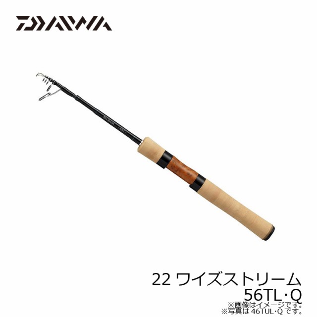 ダイワ 22ワイズストリーム 56TL・Q / トラウトロッド 渓流釣り 渓流 ルアー竿 【釣具 釣り具】の通販はau PAY マーケット -  釣具のFTO フィッシングタックルオンライン | au PAY マーケット－通販サイト