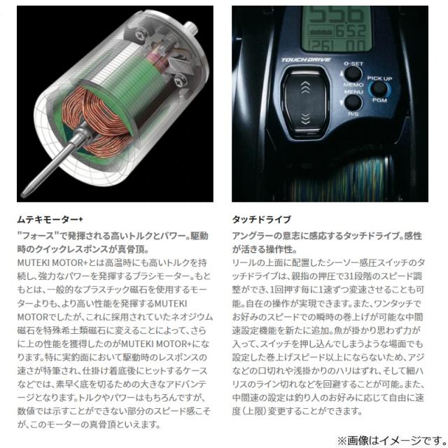 シマノ 22 フォースマスター 201DH　/ 電動 リール 左巻　【釣具　釣り具】_1