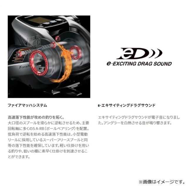 シマノ 22 フォースマスター 201DH　/ 電動 リール 左巻　【釣具　釣り具】_4