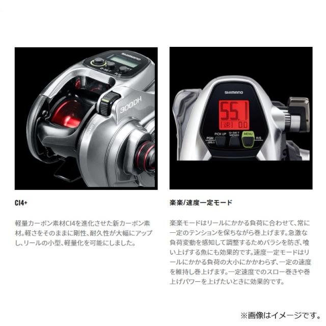ペイント　シマノ　電動リール　フォースマスター201 (左巻き) シマノ 22 フォースマスター 201DH / 電動 リール 左巻 【釣具 釣り具