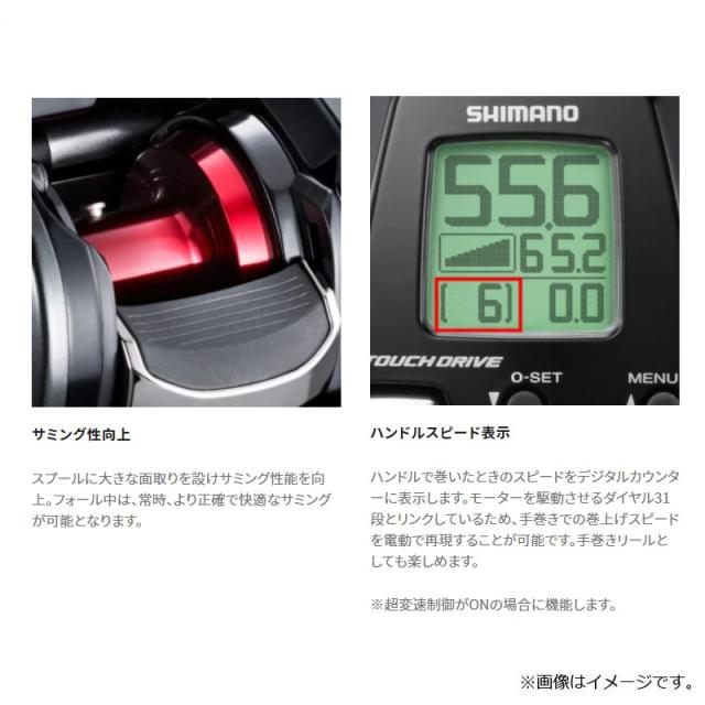シマノ 22 フォースマスター 201DH / 電動 リール 左巻 【釣具 釣り具