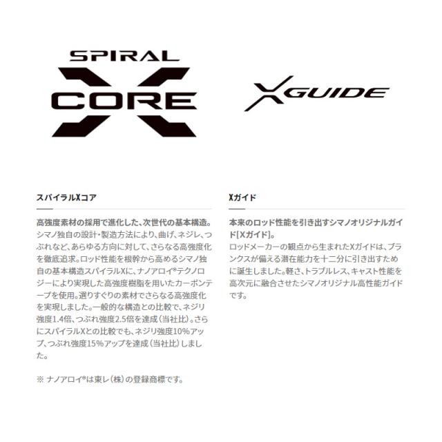 シマノ セフィアXRメタルスッテ S68UK-GS　/ イカメタル ロッド_1