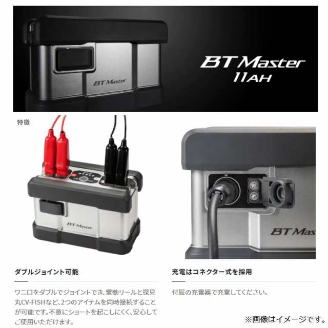 シマノ 22 BT MASTER BTマスター 11AHの通販はau PAY マーケット