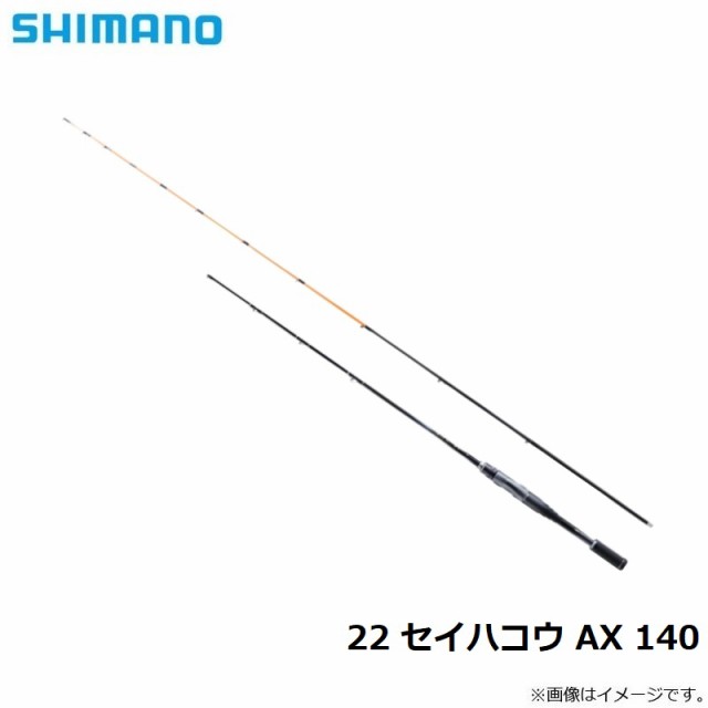 シマノ 22 セイハコウ AX 140 【釣具 釣り具】の通販はau PAY マーケット - 釣具のFTO フィッシングタックルオンライン | au  PAY マーケット－通販サイト