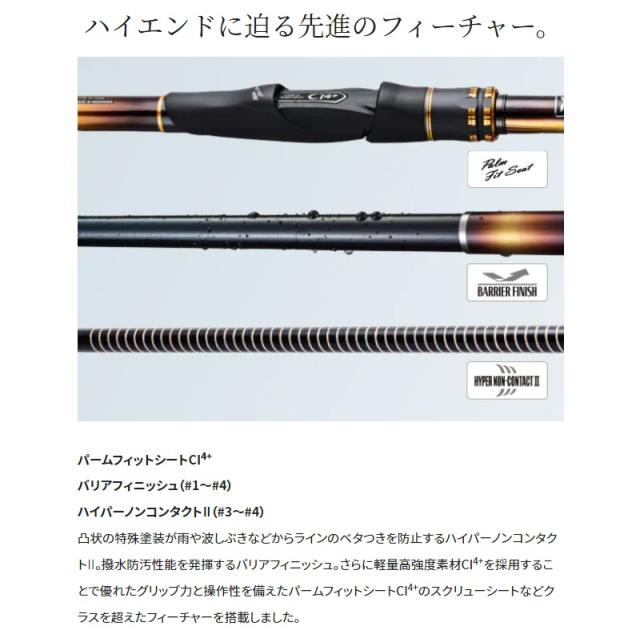 シマノ 20 ライアーム 2-500　/ 磯竿　【釣具　釣り具】の通販は