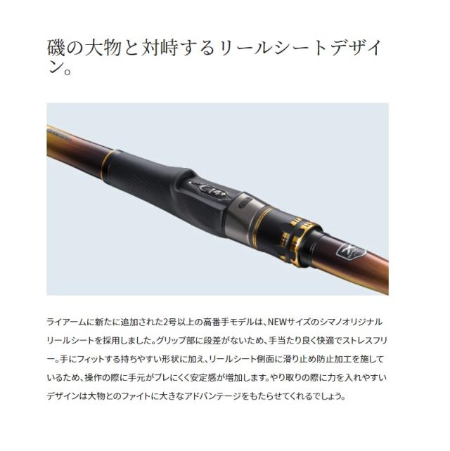 シマノ 20 ライアーム 2-500　/ 磯竿　【釣具　釣り具】の通販は