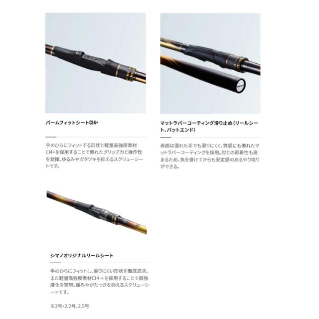 シマノ 20 ライアーム 2-500　/ 磯竿　【釣具　釣り具】の通販は