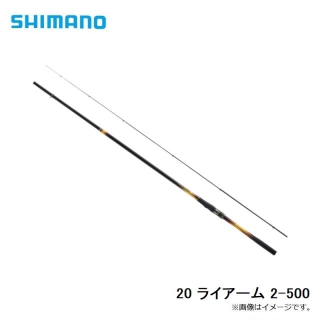 シマノ 20 ライアーム 2-500　/ 磯竿　【釣具　釣り具】の通販は