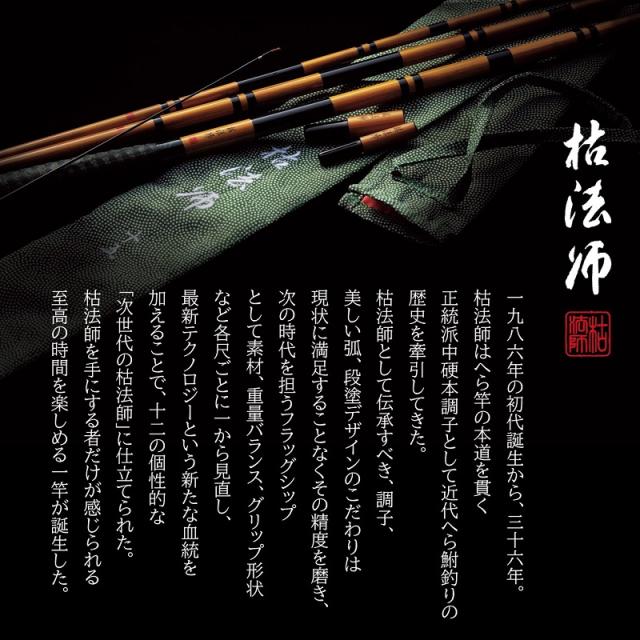 彼法師 天成十 飛び込も