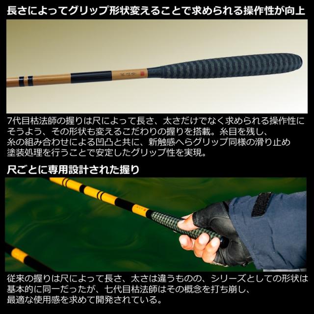 枯法師 16尺 五代目 1番 アウトドア・釣り・旅行用品 枯法師 16尺 五代目