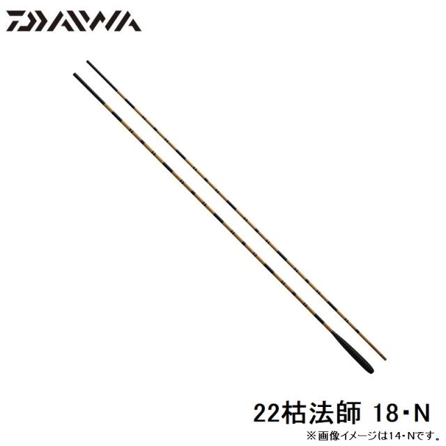 DAIWA 枯法師 18尺 ヘラ竿 7代目の枯法師と極は格好いい