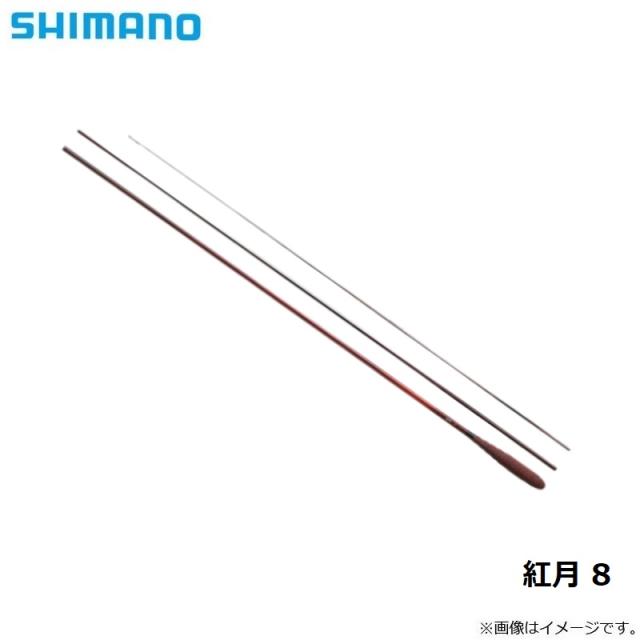 シマノ 紅月 8 / へら竿