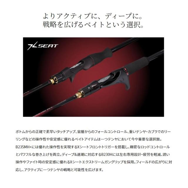 シマノ　22炎月XR一つテンヤマダイB230H　右巻き シマノ22炎月XR一つテンヤマダイB230H右巻き