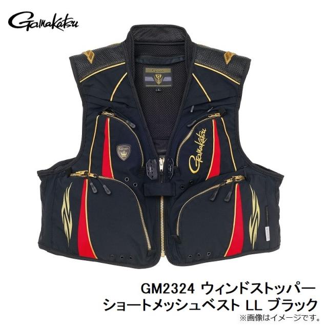 がまかつ GM2324 ウィンドストッパー ショートメッシュベスト LL