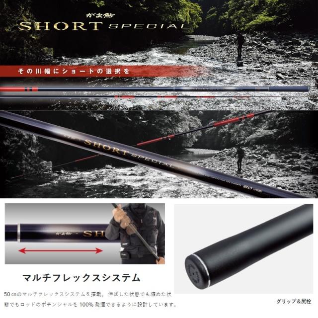 がまかつ がま鮎 ショートスペシャル 8.5【大型1】_1