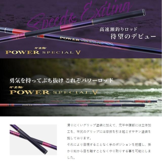 がまかつ がま鮎 パワースペシャル5 引抜荒瀬 9.0【大型2】