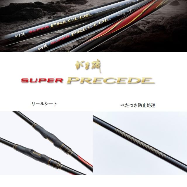 がまかつ がま磯 スーパープレシード 0.2号-5.3m 【釣具 釣り具】