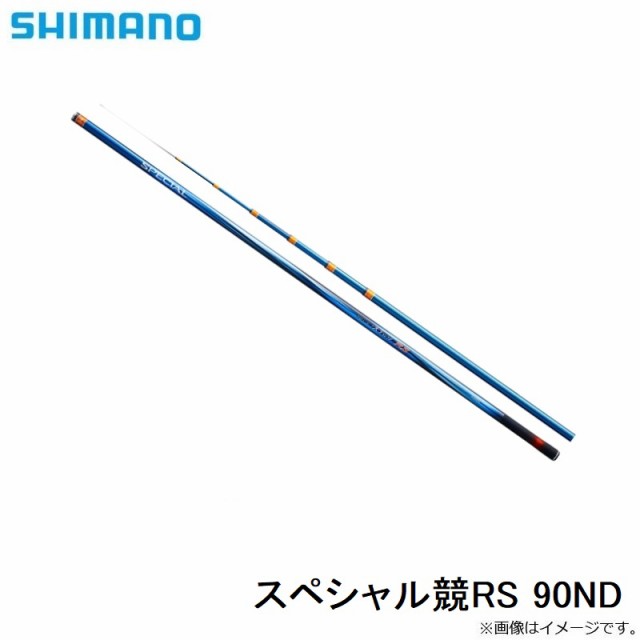 シマノ スペシャル競 ＲＳ　90ＮＤ 大型商品　Ａ [ロッド]