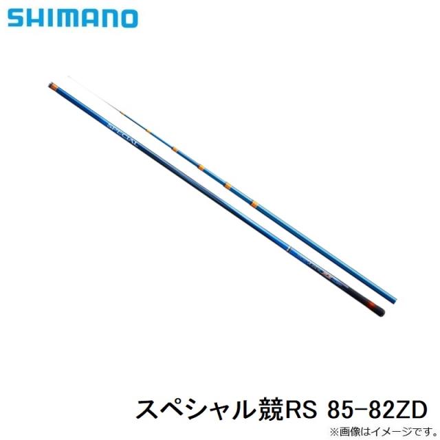 シマノ　スペシャル競RS85-82ZD シマノ スペシャル競RS 85-82ZD【大型2】の通販はau PAY マーケット