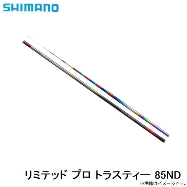 シマノ リミテッド プロ トラスティー 85ND【大型2】の通販はau PAY