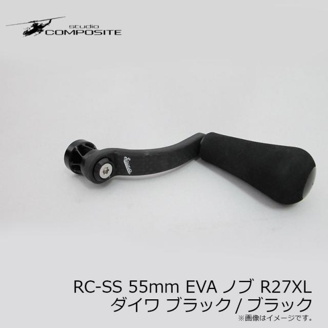 新品　ダイワ用　管144GD　スタジオコンポジット 　RC-SS EX 55mm スタジオコンポジット rc-ss ex 55mm ダイワ 新品 ダイワ用 管